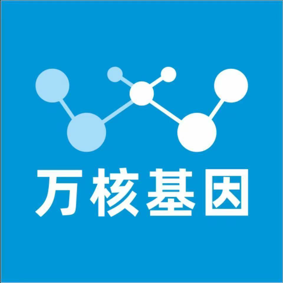 红河弥勒万核健康基因管理咨询中心